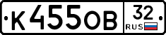К455ОВ32 - 