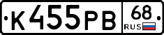 К455РВ68 - 