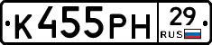К455РН29 - 