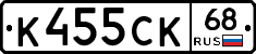 К455СК68 - 