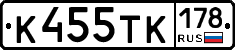 К455ТК178 - 