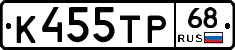К455ТР68 - 