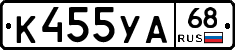 К455УА68 - 