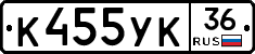 К455УК36 - 