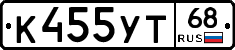 К455УТ68 - 