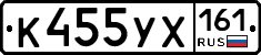 К455УХ161 - 