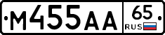 М455АА65 - 