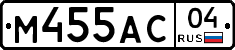 М455АС04 - 