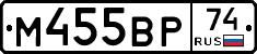 М455ВР74 - 