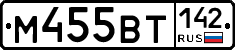 М455ВТ142 - 