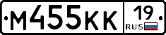 М455КК19 - 
