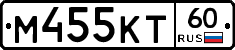М455КТ60 - 