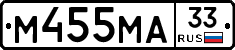 М455МА33 - 