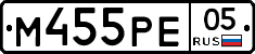 М455РЕ05 - 