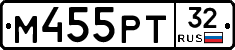 М455РТ32 - 