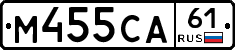 М455СА61 - 