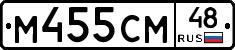 М455СМ48 - 
