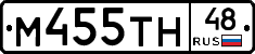 М455ТН48 - 