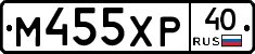 М455ХР40 - 