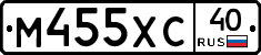 М455ХС40 - 