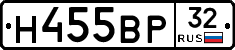 Н455ВР32 - 