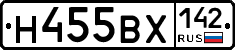 Н455ВХ142 - 