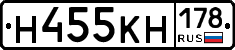 Н455КН178 - 