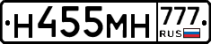 Н455МН777 - 