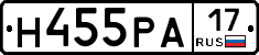 Н455РА17 - 