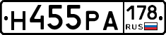 Н455РА178 - 