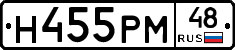 Н455РМ48 - 
