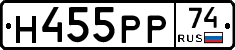 Н455РР74 - 
