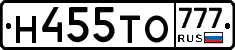 Н455ТО777 - 