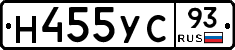 Н455УС93 - 