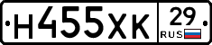 Н455ХК29 - 