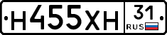 Н455ХН31 - 