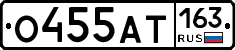 О455АТ163 - 
