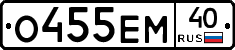 О455ЕМ40 - 