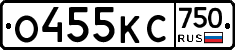 О455КС750 - 