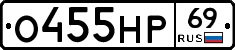 О455НР69 - 
