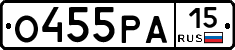 О455РА15 - 