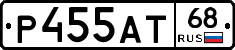Р455АТ68 - 