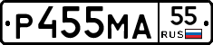 Р455МА55 - 