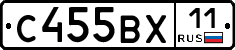 С455ВХ11 - 