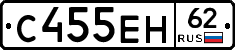 С455ЕН62 - 