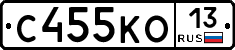С455КО13 - 