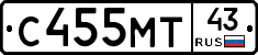С455МТ43 - 