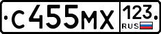 С455МХ123 - 