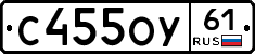С455ОУ61 - 