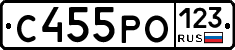 С455РО123 - 